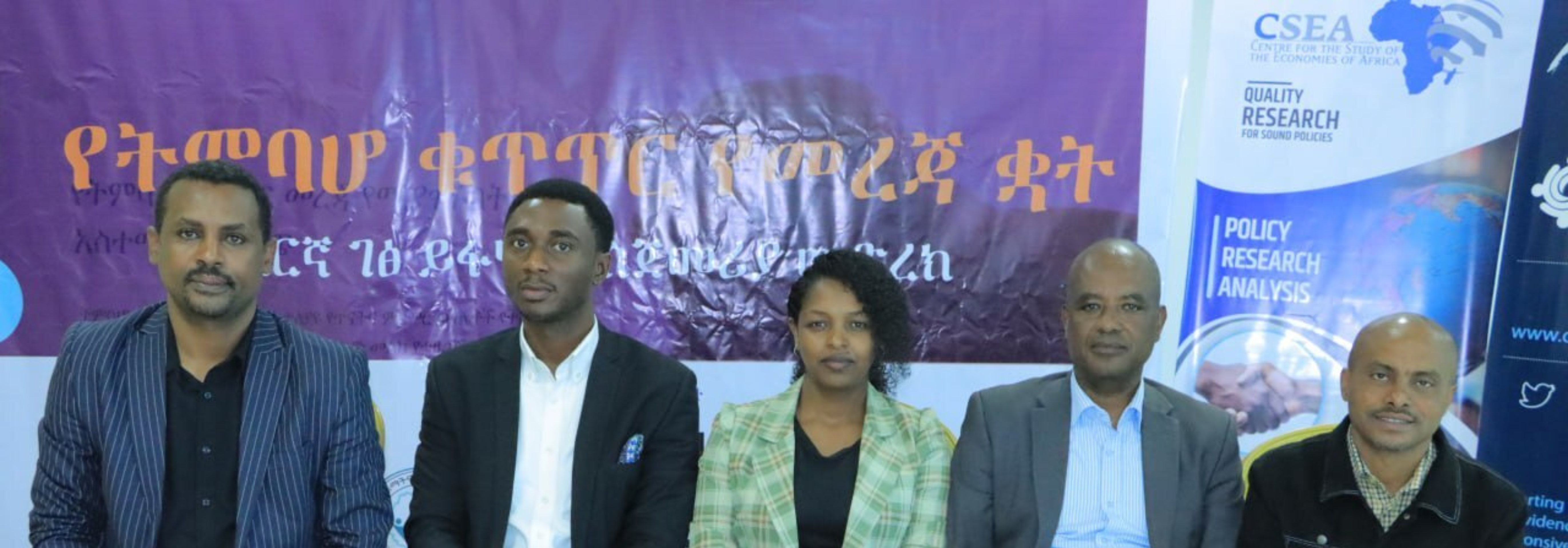 Strengthening Tobacco Control Data in Ethiopia: A Milestone Event
